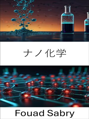 cover image of ナノ化学